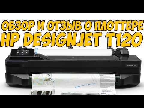 Hp designjet t610 a0 отзывы покупателей и специалистов на отзовик