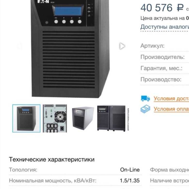 Cyberpower value 1500elcd (черный) купить за 13990 руб в краснодаре, отзывы, видео обзоры и характеристики - sku2128201