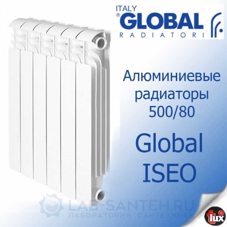 Радиатор алюминиевый global iseo 500 x3: отзывы, описание модели, характеристики, цена, обзор, сравнение, фото