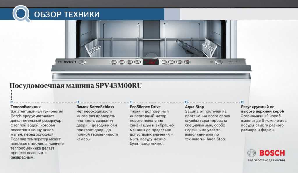 Отдельностоящие посудомоечные машины bosch 45 см: топ-8 моделей + советы по выбору - точка j
