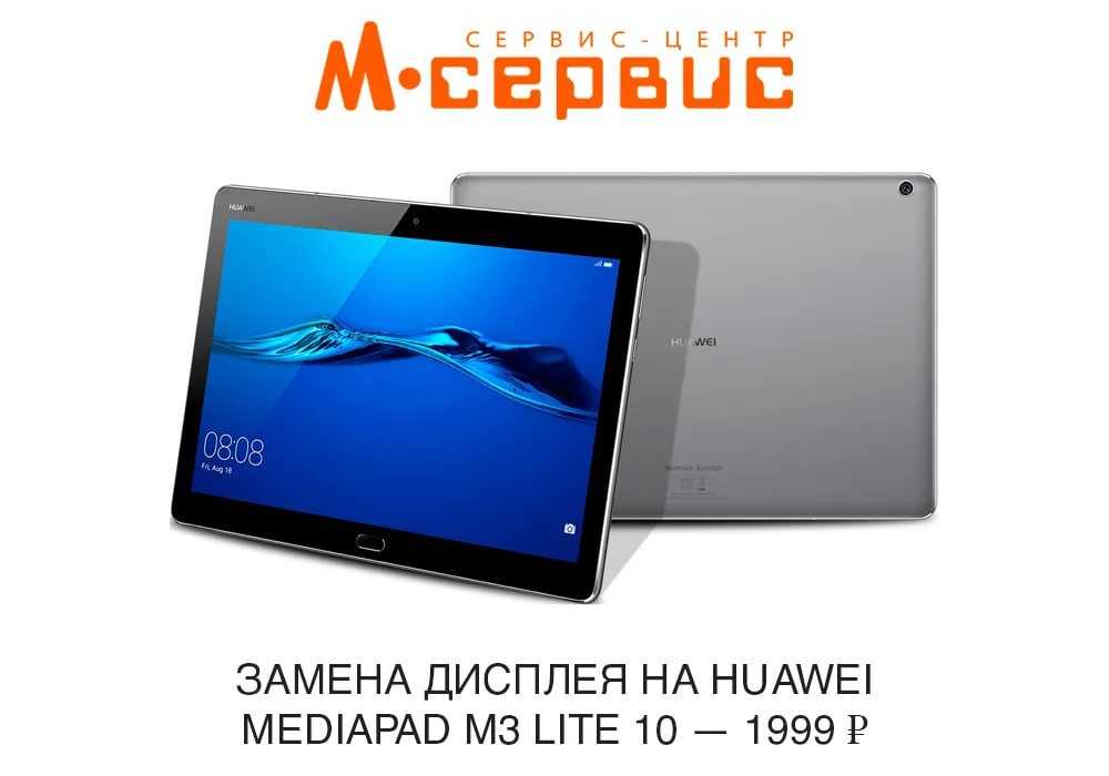 Huawei mediapad m3 lite 10 vs huawei mediapad m3 lite 8
