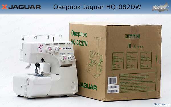 Оверлок jaguar hq 082 dw, магазин дамадома. швейная и гладильная техника, продажа и обслуживание!