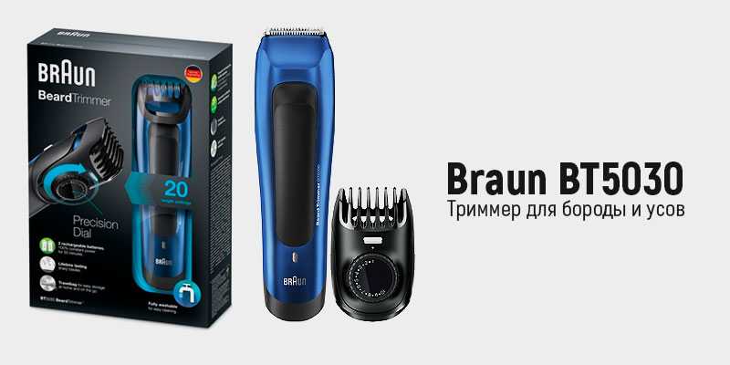 Braun bt 5090 отзывы покупателей и специалистов на отзовик