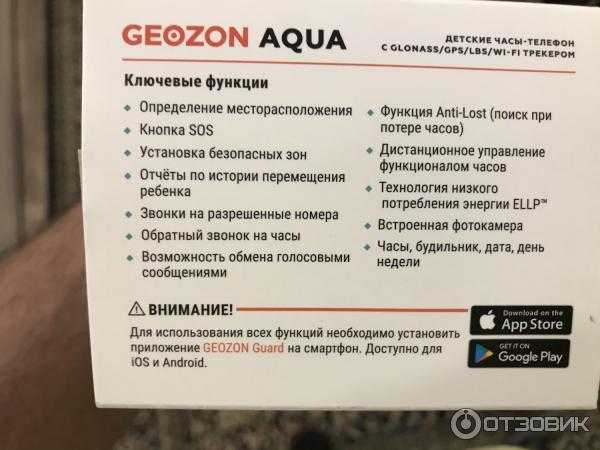 Обзор geozon aqua — детские смарт часы с gps трекером и защитой от воды и пыли