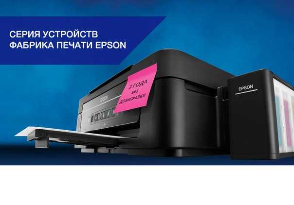 Отзывы epson l850 | принтеры и мфу epson | подробные характеристики, видео обзоры, отзывы покупателей