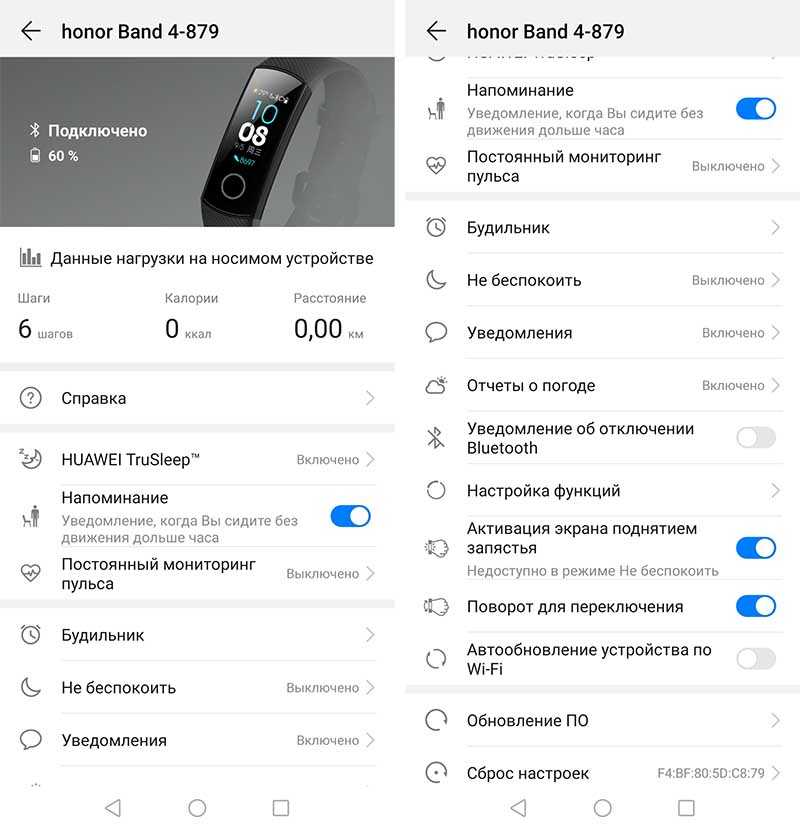Huawei honor band 5 — инструкция на русском языке