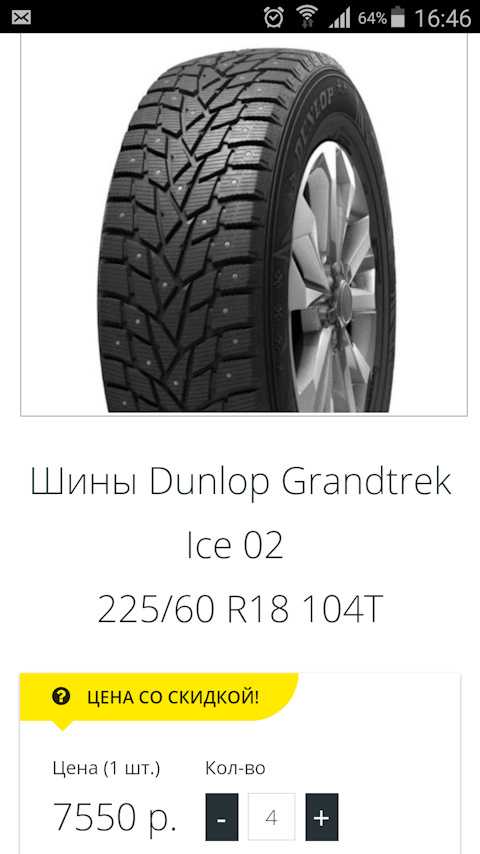 Dunlop grandtrek ice02