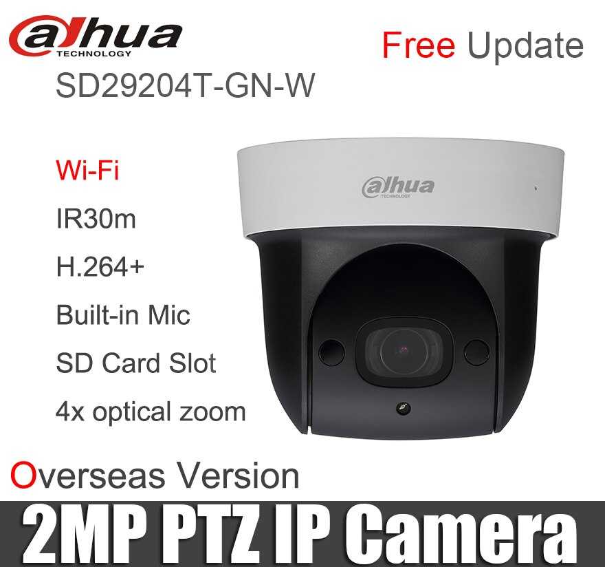 Dh-sd29204t-gn: ip видеокамера поворотная dahua dh-sd29204t-gn — купить по лучшей цене!