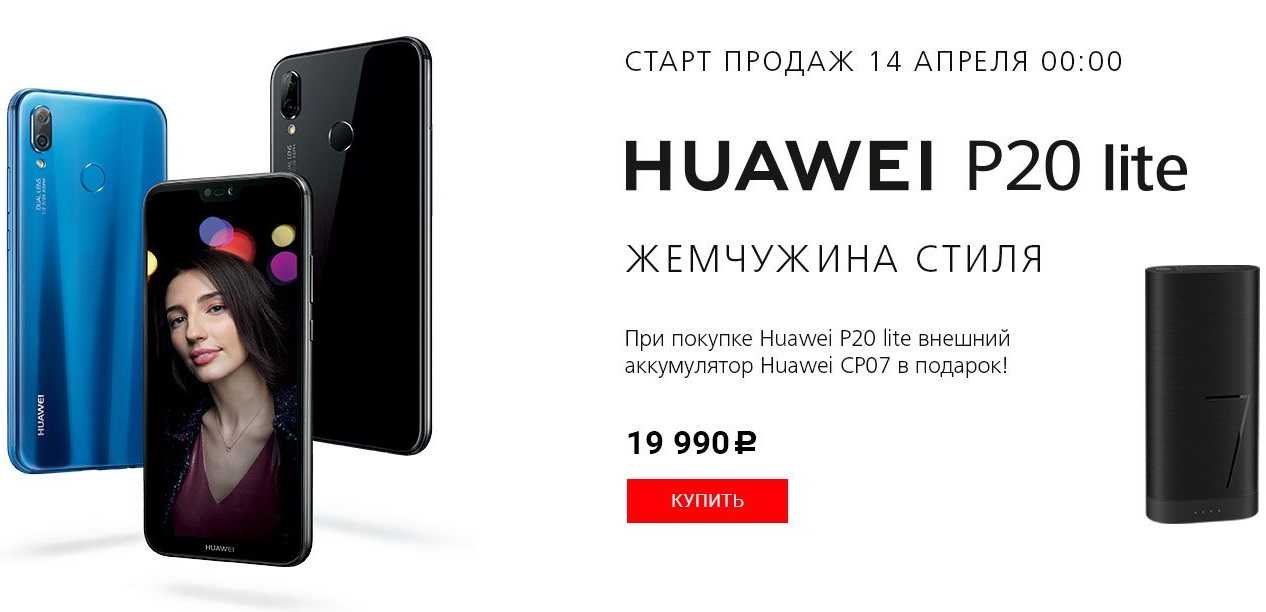 Обзор смартфона huawei y7p с основными характеристиками