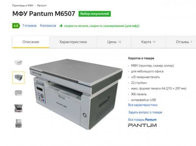 Купить: обзор принтера canon pixma pro-100 - 2021
