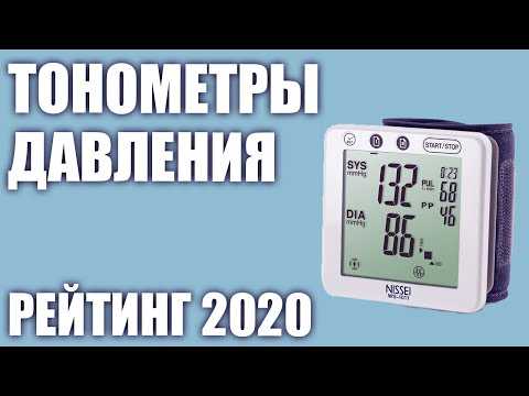 Тонометр автоматический рейтинг лучших 2021 года