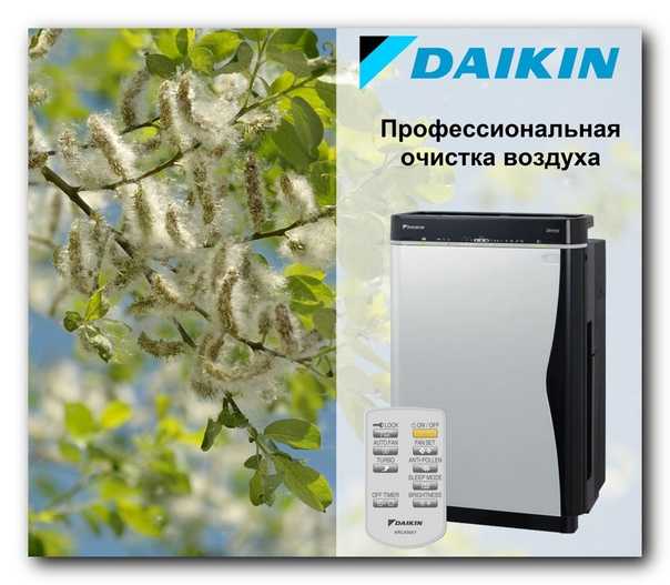 Воздухоочиститель daikin mc70lvm - купить | цены | обзоры и тесты | отзывы | параметры и характеристики | инструкция