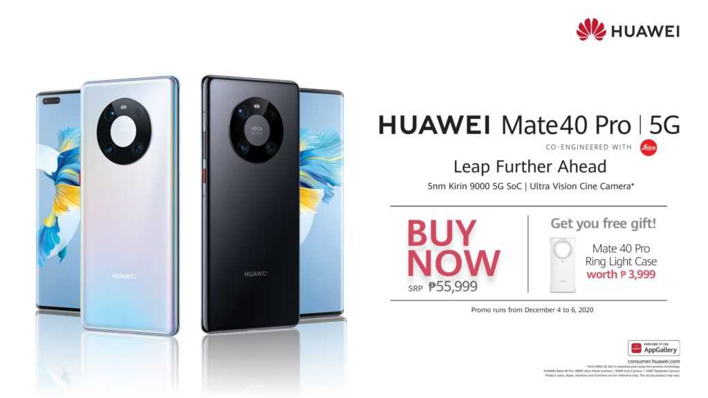 Huawei p40 pro plus | 151 факторов