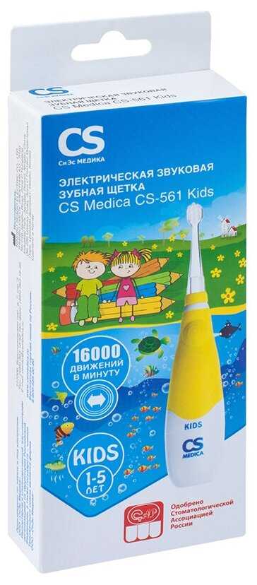 Cs medica cs-561 kids отзывы покупателей | 55 честных отзыва покупателей про электрические зубные щетки cs medica cs-561 kids