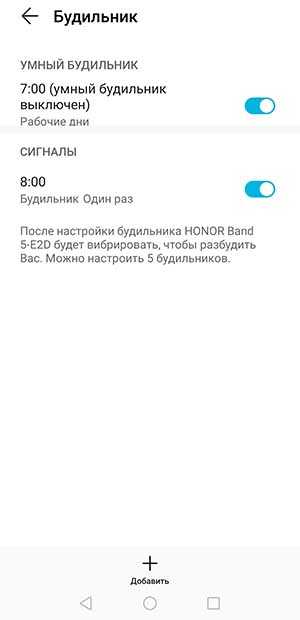 Как настроить фитнес браслет huawei honor band 5 через приложение для телефона - вайфайка.ру