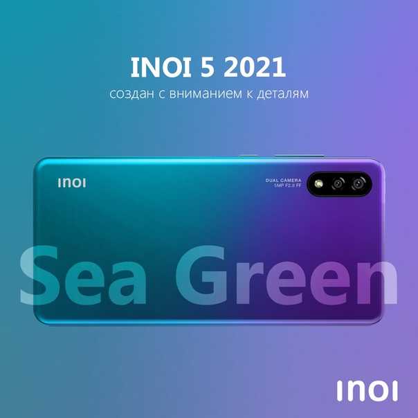 Обзор inoi 5 2021: ультрабюджетный 4g-смартфон | androidlime