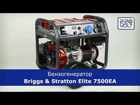 Электрогенератор briggs&stratton elite 8500ea отзывы