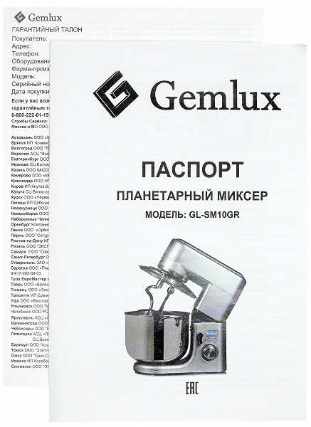 Соковыжималка шнековая gemlux gl-sj-207 — купить в уфе, цена, описание