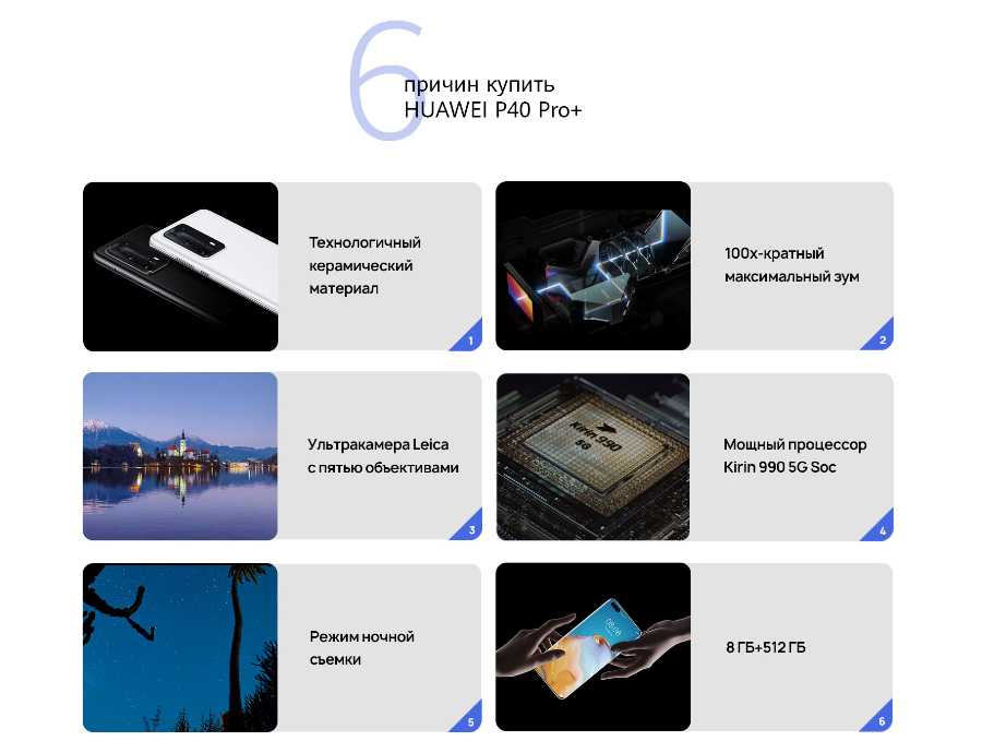 Huawei p40 pro (хуавей п40 про): первый среди равных, обзор, характеристики, плюсы и минусы, цена