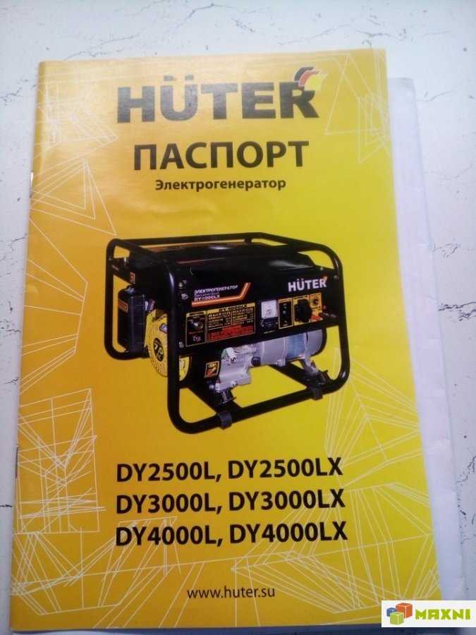 Huter dy2500l