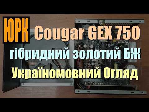Обзор cougar qbx: всё ещё лучший корпус формата mini-itx? — 123ru.net