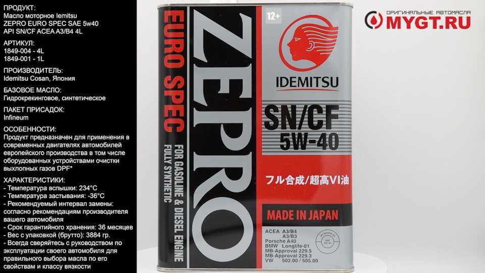 Идемитсу 0w20: японское качество для суровых морозов