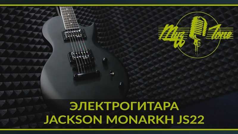 Jackson monarkh sc js22