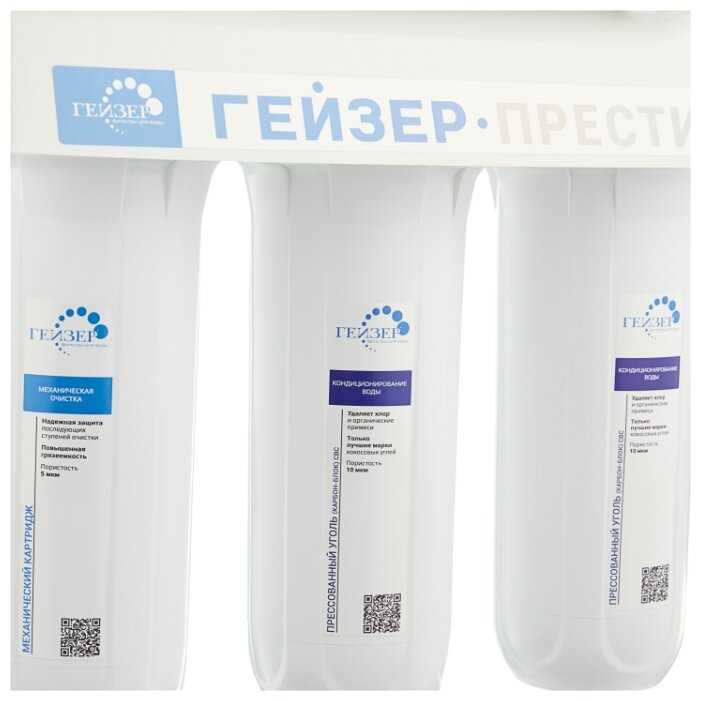 Гейзер 1 у евро фильтр для воды купить в санкт-петербурге в интернет-магазине эковита