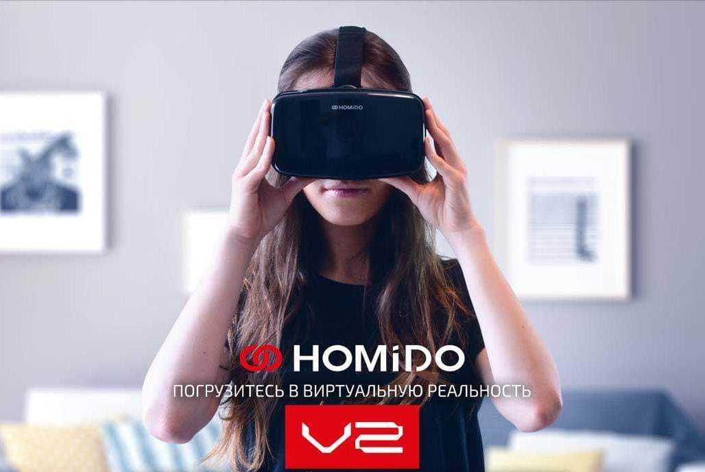 Шлем виртуальной реальности homido vr (черный)