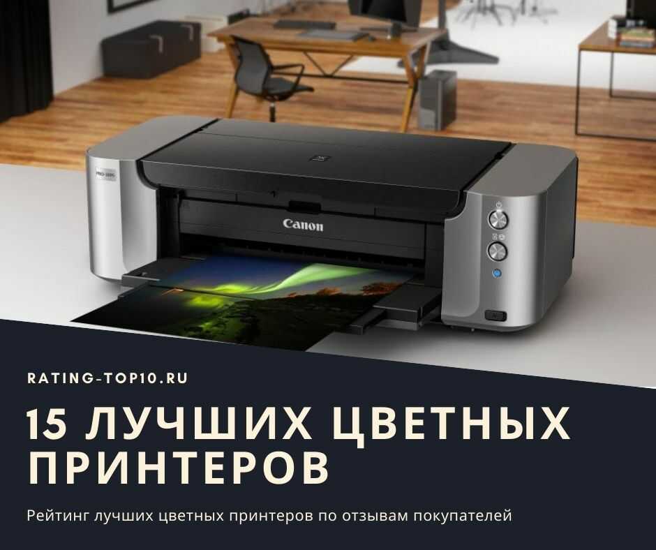 Принтер canon pixma ix6840