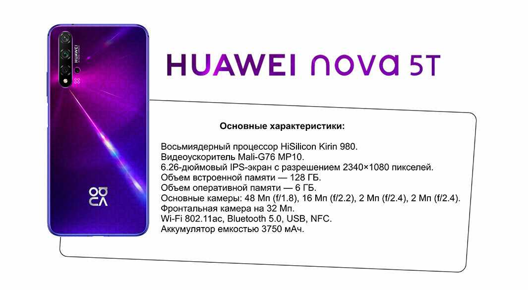 Обзор смартфона huawei nova 2i — классный экран и все остальное на уровне - super g