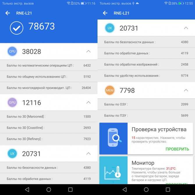 Сравнительный тест недорогих смартфонов с флагманскими процессорами: xiaomi против huawei — ferra.ru