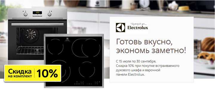 Electrolux vkl8e00x | купить | цена снижена |  electrolux vkl 8 e 00 x (фотос)