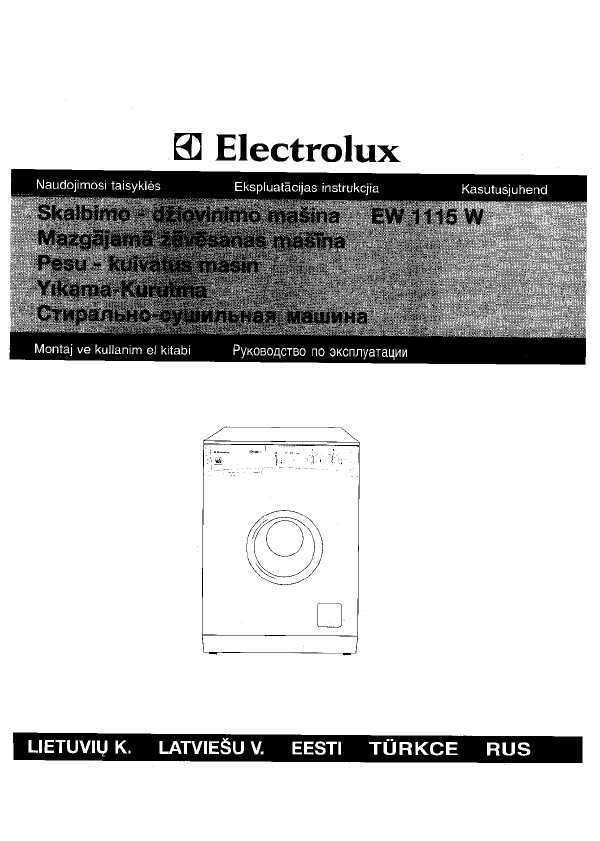 Electrolux perfectcare 600 ew6t4r062 отзывы покупателей и специалистов на отзовик