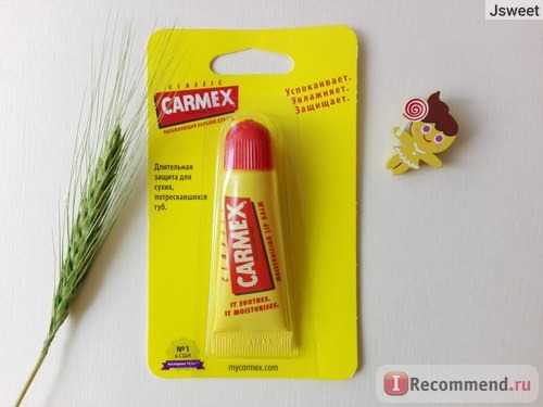 Carmex (бальзам для губ): отзывы, описание, состав, ароматы