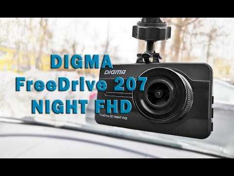 Digma freedrive 207 night fhd