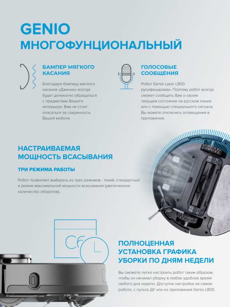 Genio laser l800: технологичный робот-пылесос от российского бренда