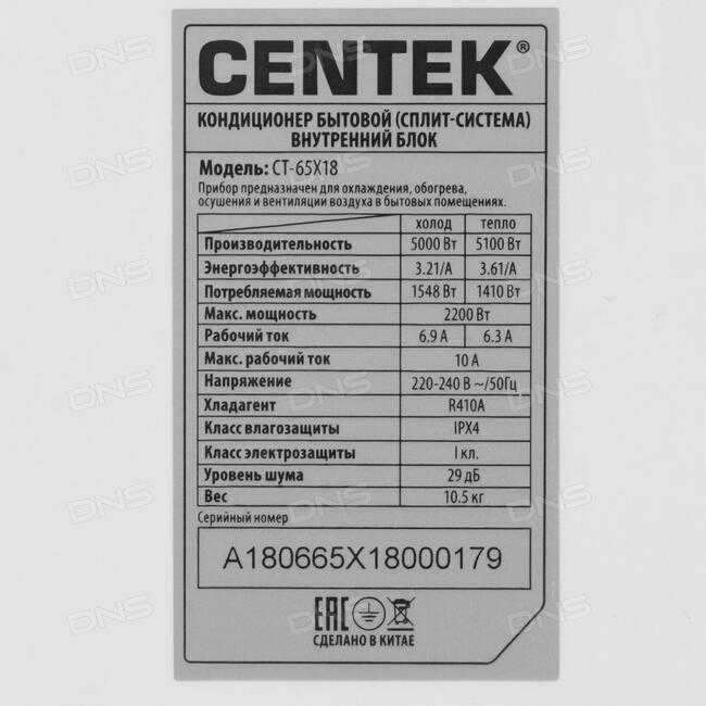 CENTEK CT-1441 - короткий, но максимально информативный обзор. Для большего удобства, добавлены характеристики, отзывы и видео.