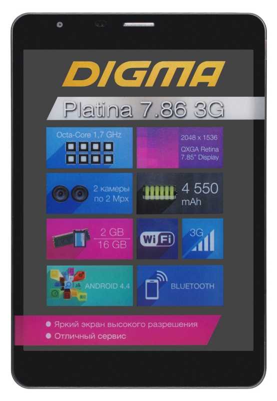 Лучшие планшеты digma 2021 года