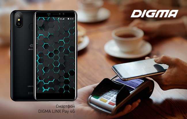 Digma linx base 4g отзывы покупателей | 77 честных отзыва покупателей про мобильные телефоны digma linx base 4g