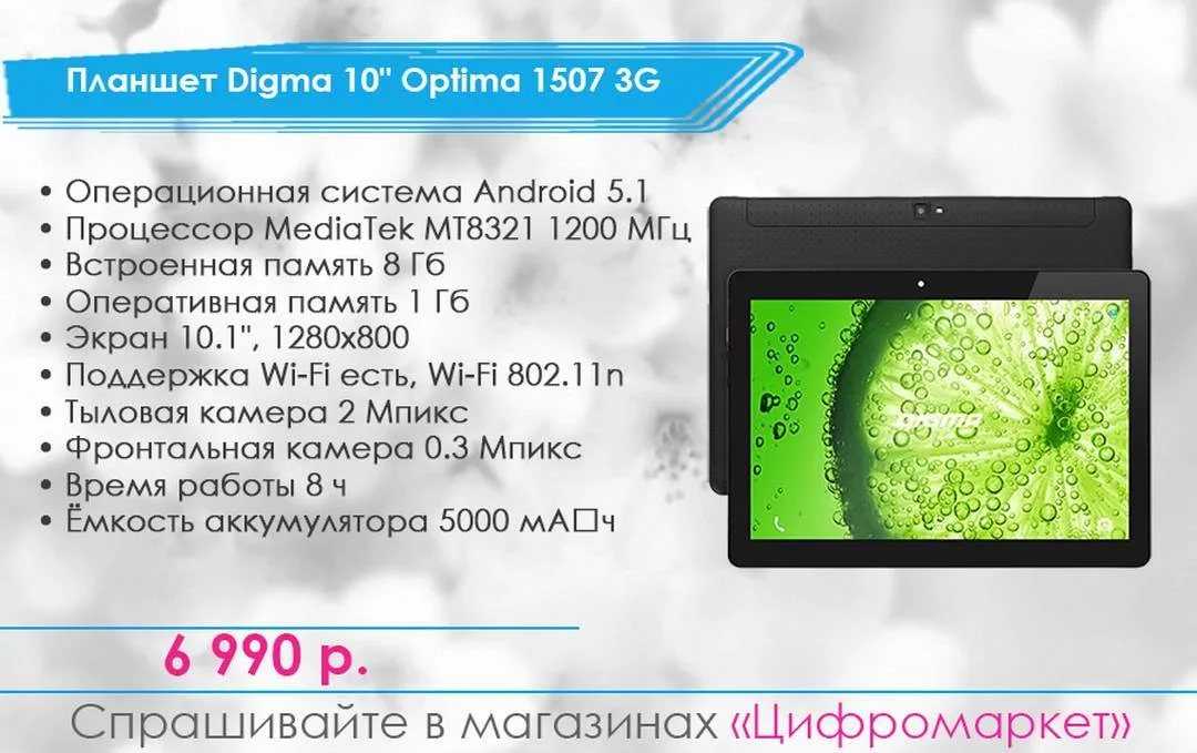 Обзор планшета digma. android, который стоит меньше 6 тыс. рублей