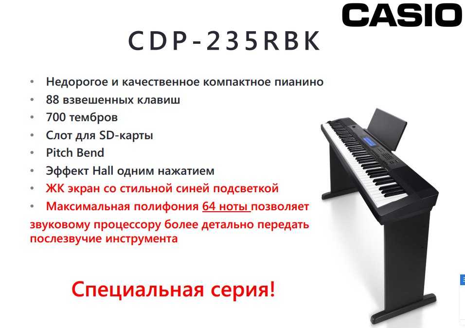 Цифровое пианино casio cdp-130: обзор, технические характеристики, сравнение с конкурентами и отзывы :: syl.ru