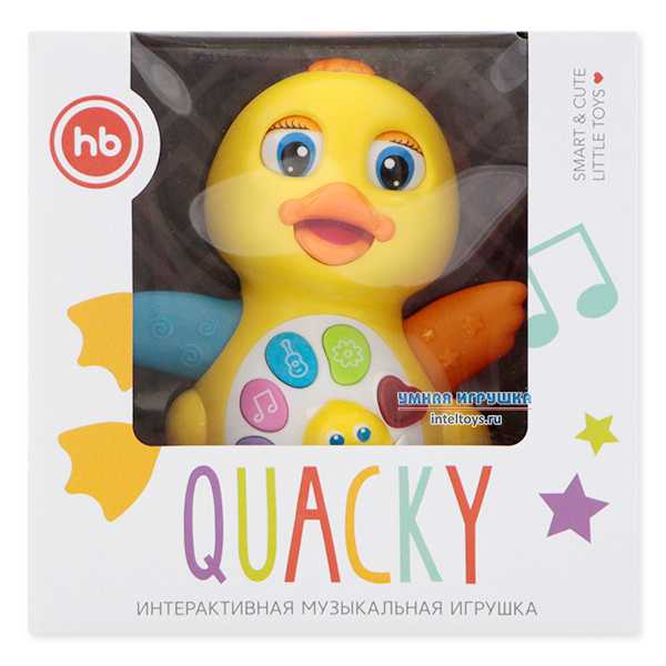 Игрушка музыкальная "quacky" happy baby детям купить за 1399 руб в екатеринбурге, видео обзоры и характеристики - sku755315