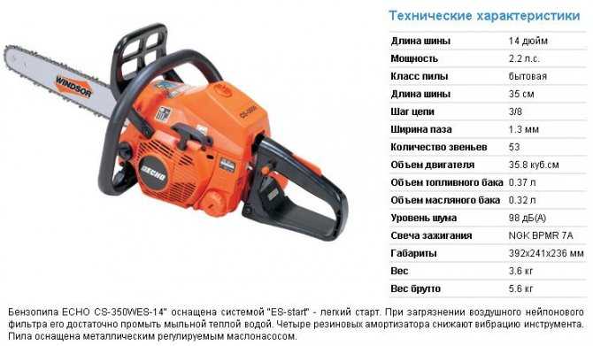 Бензиновая пила daewoo power products dacs 5218xt 2600 вт/3.5 л.с