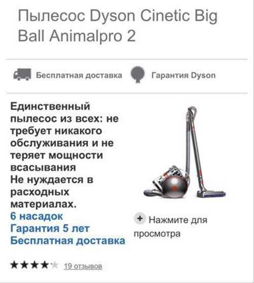 Тест пылесоса dyson cinetic big ball animalpro