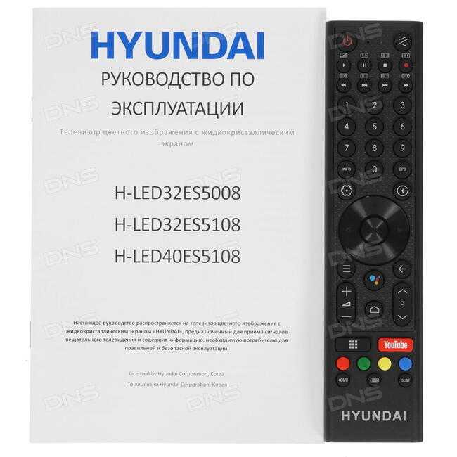 Телевизор hyundai 24" hd ready h-led24fs5020 (белый) купить от 10239 руб в новосибирске, сравнить цены и характеристики - sku7036582