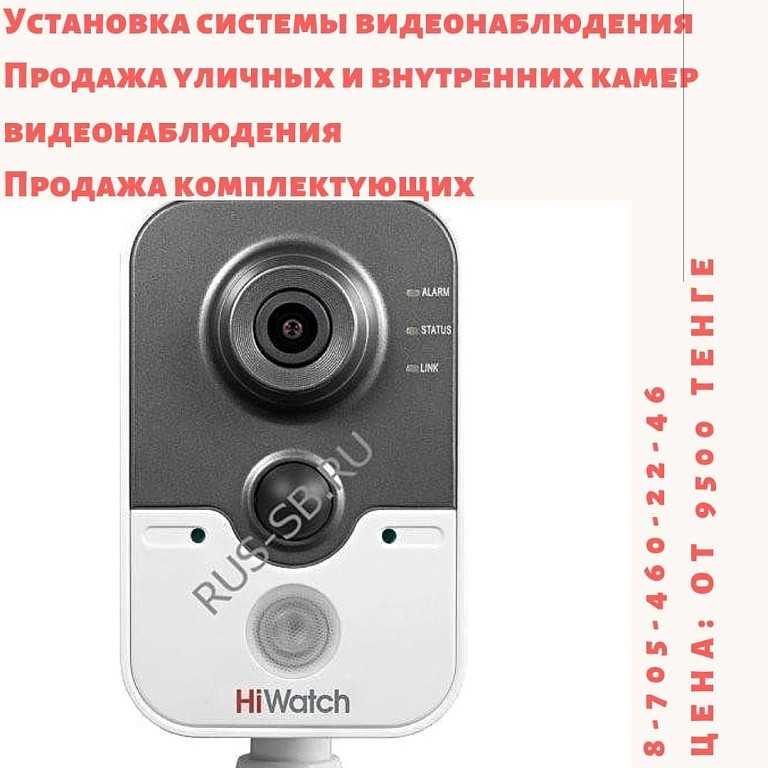 Видеонаблюдение hiwatch: особенности линейки видеонаблюдения от hikvision