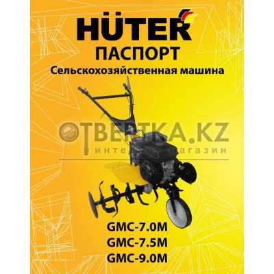 Мотоблок huter мк-8000 купить от 35390 руб в екатеринбурге, сравнить цены, видео обзоры и характеристики - sku5471304
