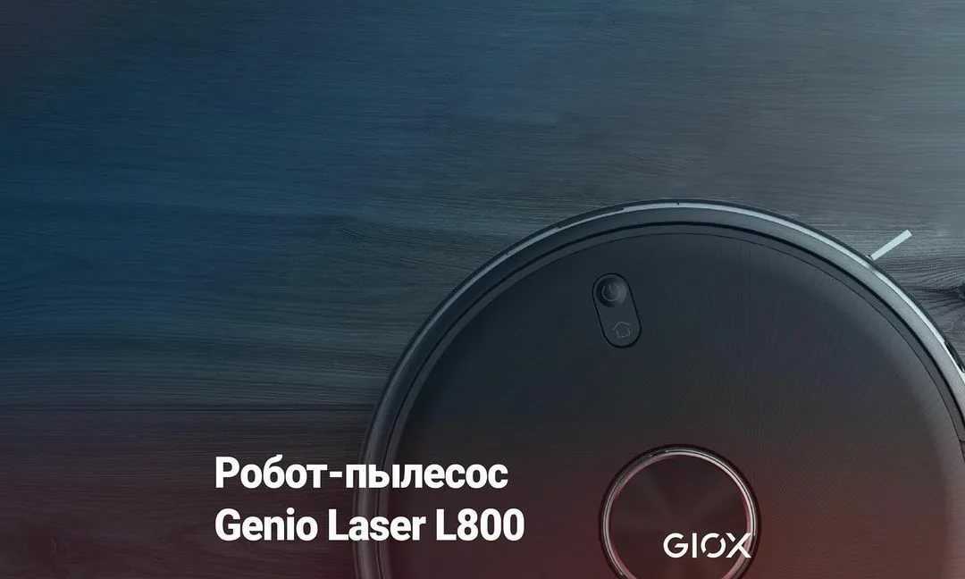 Genio Laser L800 - короткий, но максимально информативный обзор. Для большего удобства, добавлены характеристики, отзывы и видео.