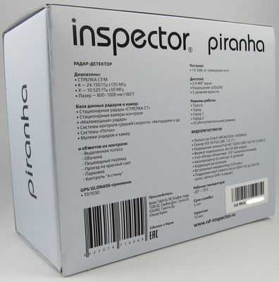 Inspector Piranha - короткий, но максимально информативный обзор. Для большего удобства, добавлены характеристики, отзывы и видео.